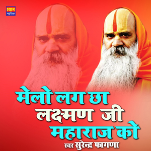 Leelan Chadh Chaalyo Re Teja Ji