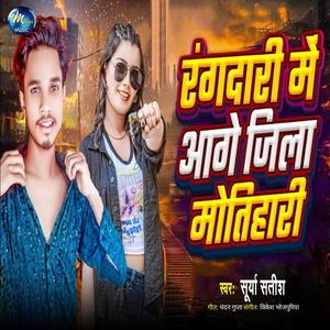 Rangdari Me Aage Jila Motihari