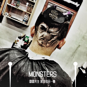 Katie Sky-Monsters(钢铁侠定制版)（图图先生 羔羊组合—高 / 叶一涵 remix）