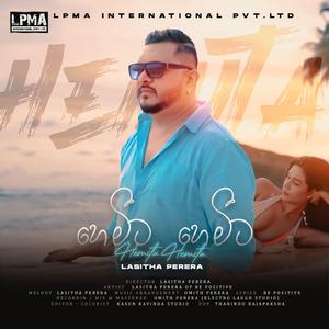 Hemita Hemita | හෙමිට හෙමිට