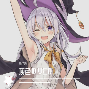 灰色のサーガ Piano.ver（TV动画《魔女之旅》ED）（翻自 ChouCho）