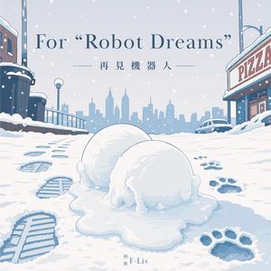 再見機器人For "Robot Dreams"