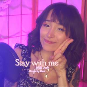 真夜中のドア / Stay With Me [Cover]