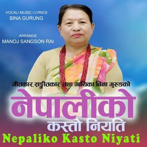 Nepaliko Kasto Niyati (feat. Bina Gurung)