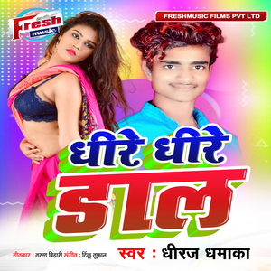 Dheere Dheere Daal