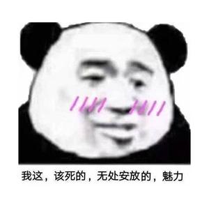 你有没有见过他（翻自 不才）