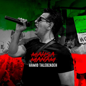 Mahsa Manam (feat. Nasi Nassiri)