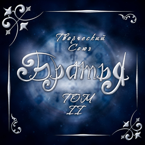 Траурный бал