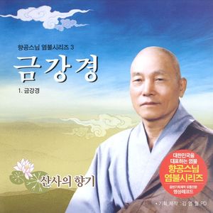 금강경-2