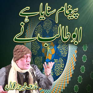 Paigham Sonaya Ha Abu Talib Ne