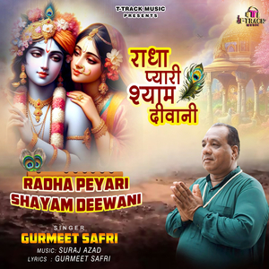 Radha Peyari Shayam Deewani