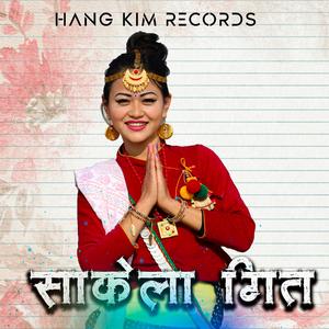 Sakela Song, Vol. 1 (feat. Subas Kuthumi Rai & Rojina Rai)