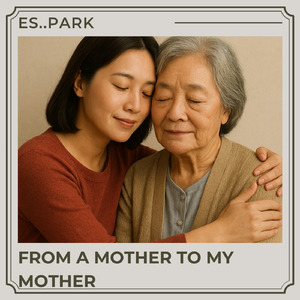 아빠가 나의 아버지에게