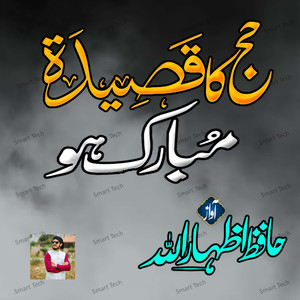 Haj Ka Qaseedah Mubarak Ho