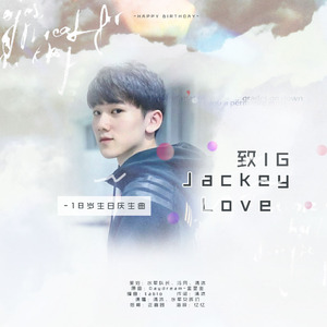 致IG.JackeyLove-18岁生日庆生曲（翻自 金圣圭）