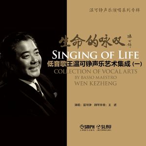 11. 好哇!主人先生!如果您想跳舞，我的小伯爵 选自歌剧《费加罗的婚礼》