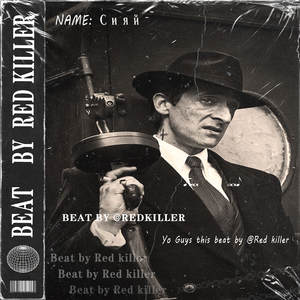 [FREE] Сияй - Boom Bap x Rap freestyle Type Beat