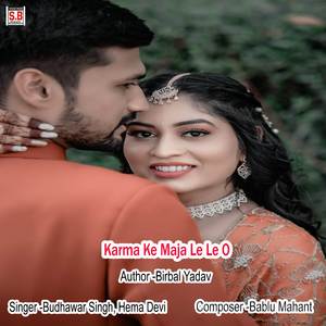 Karma Ke Maja Le Le O