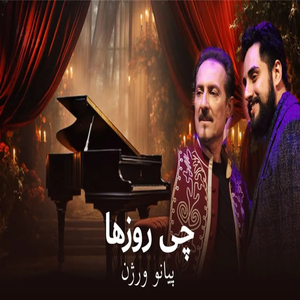 Che Rooz Ha (Piano)