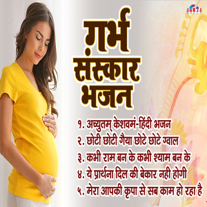 Ye Prathana Dil Ke Bekar Nahi Hogi