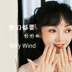 那一刻我向左你向右