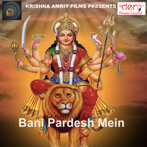 Bani Pardesh Mein