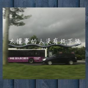 这算不算是一种美