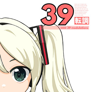 39転調 (feat. 初音ミク)