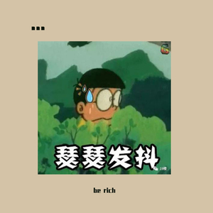 国 产 零 零 cap （prod.by Rewtrix）(capper diss)