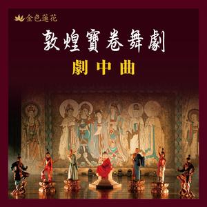 大漠旅人-演奏曲