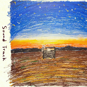 エンディングロール