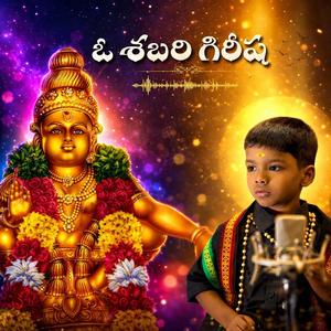 O Shabari Gireesha Ayyappa swamy song (feat. Master Swarank)