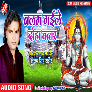 Gaura Taniye Sa Bhang