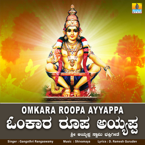 Omkara Roopa Ayyappa