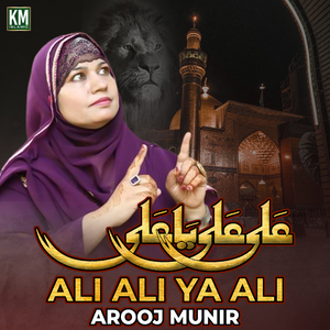 Ali Ali Ya Ali