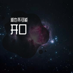 轻松的测温日额