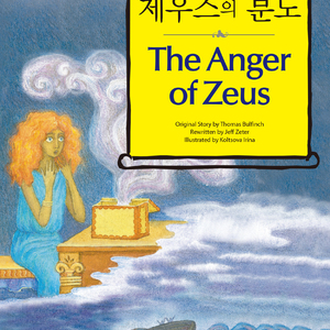 Deucalion’s Flood (데우칼리온의 홍수)_01