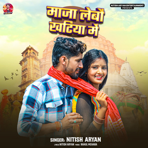 Maja Lebau Khatiya Me