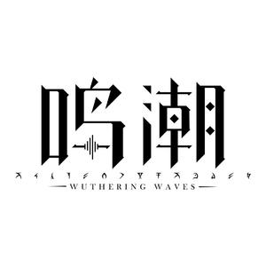 露帕-致以无名的抗争者