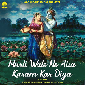 Murli Wale Ne Aisa Karam Kar Diya