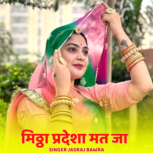 Miththa Pradesha Mat Jaa