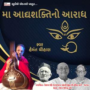 Ma Adhya Shakti No Adhar