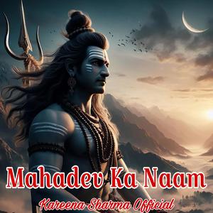 Mahadev Ka Naam