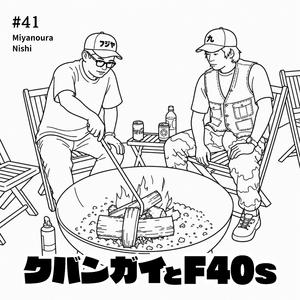 社長の休日は宮浦で