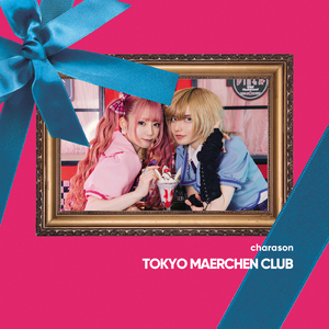 キラキラ☆マジカル (コール入りバージョン)