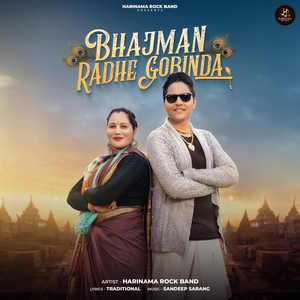 Bhajman Radhe Gobinda