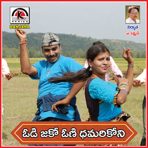 Odi Jakoo Onie Damarakoni