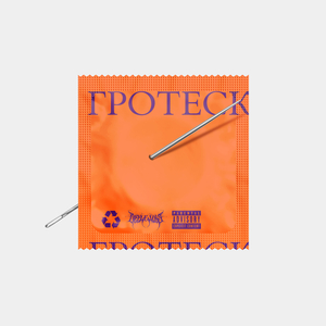 МЯТНЫЙ ОРБИТ