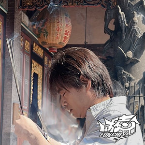 保护咱台湾的人