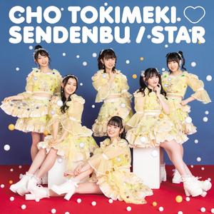 妄想プールデート (Live at Yokohama Budokan 2022/5/28)